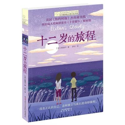 真理兄妹